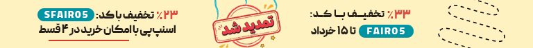 تمدید نمایشگاه / اسنپ پی