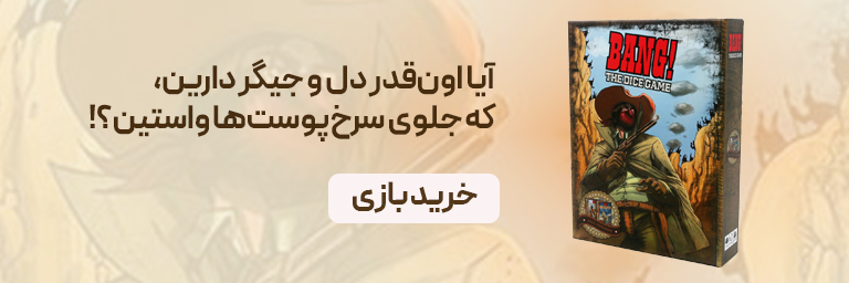 بازی بنگ نسخه تاسی با افزونه Dice Game