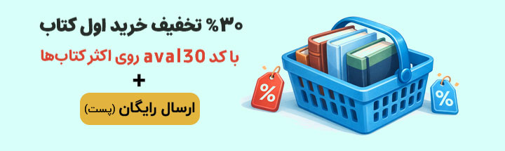 افزودن ارسال رایگان