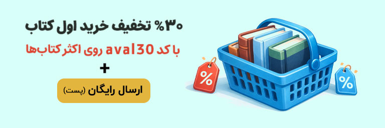 افزودن ارسال رایگان