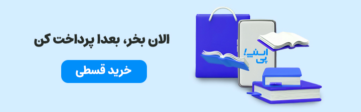 خرید قسطی اسنپ‌پی