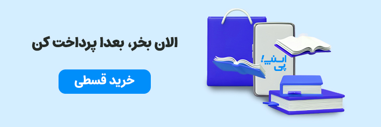 خرید قسطی اسنپ‌پی