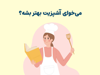 کتاب های آشپزی