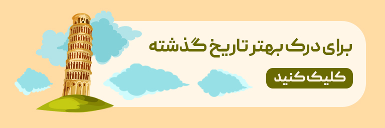 کتاب های تاریخی در ۳۰بوک