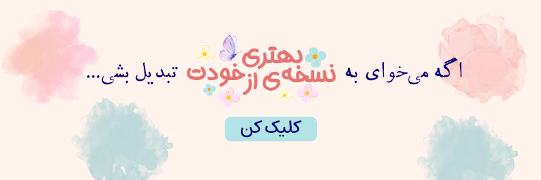خرید کتاب های خودشناسی