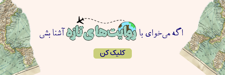 خرید رمان های خارجی
