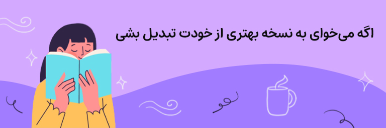 خرید کتاب های روانشناسی