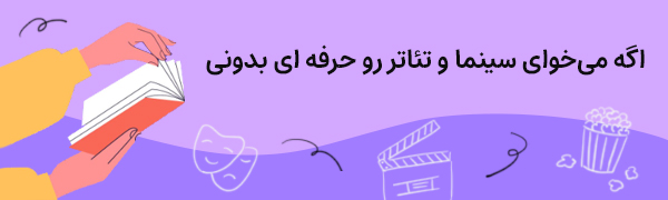 خرید کتاب های سینمایی