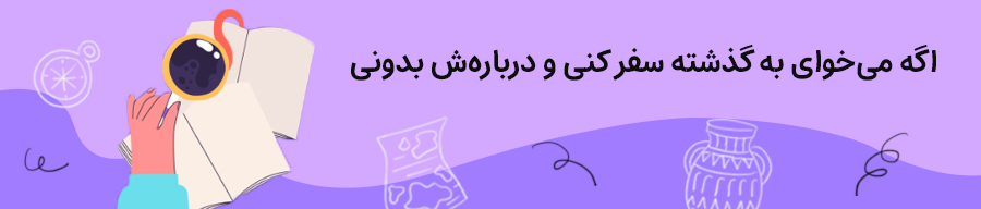 خرید کتاب های تاریخی