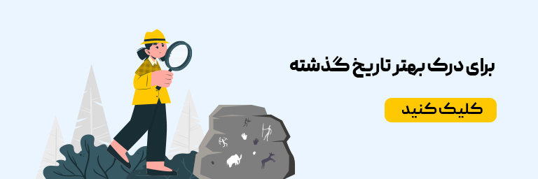 کتاب‌های تاریخی
