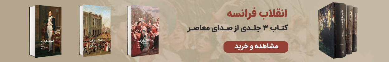 بنر کتاب صدای معاصر