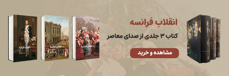 بنر کتاب صدای معاصر