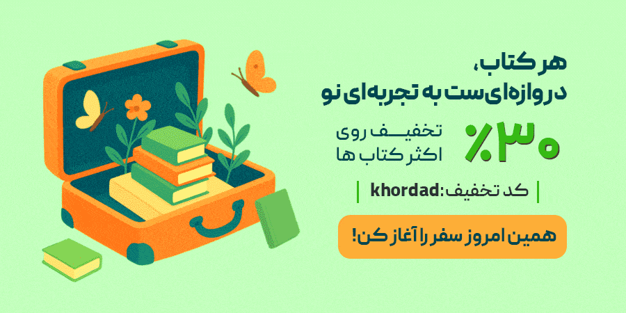 بهترین زمان برای خرید کتاب