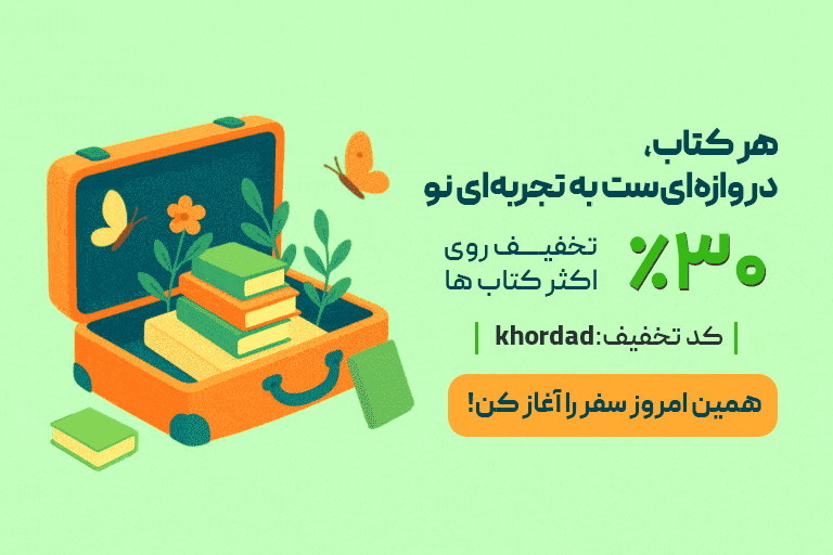 بهترین زمان برای خرید کتاب