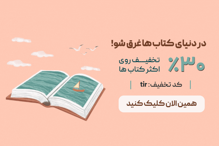 بهترین زمان برای خرید کتاب
