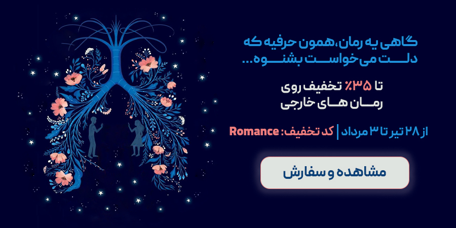 خرید رمان های خارجی