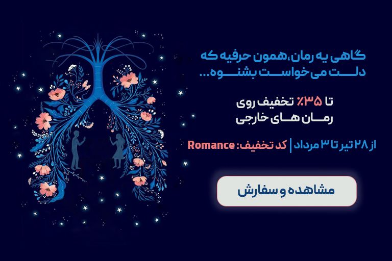 خرید رمان های خارجی