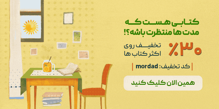 بهترین زمان برای خرید کتاب