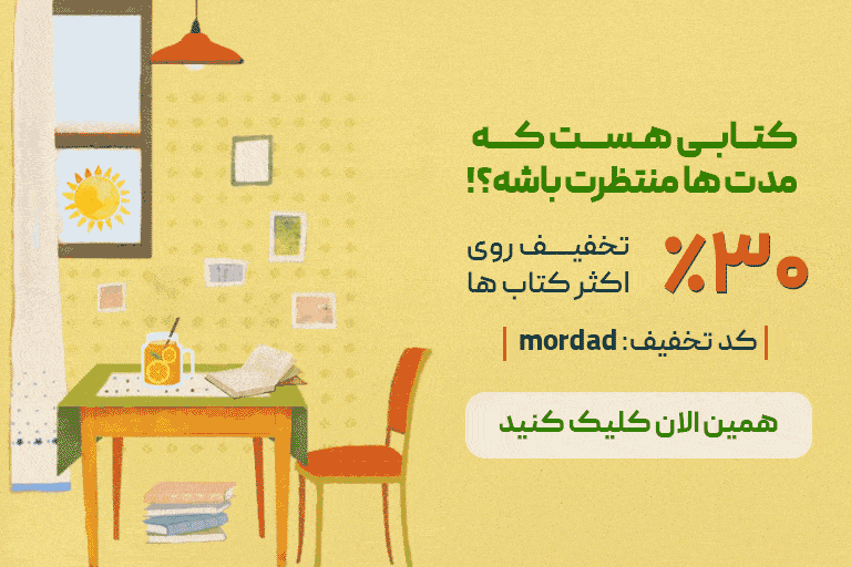 بهترین زمان برای خرید کتاب