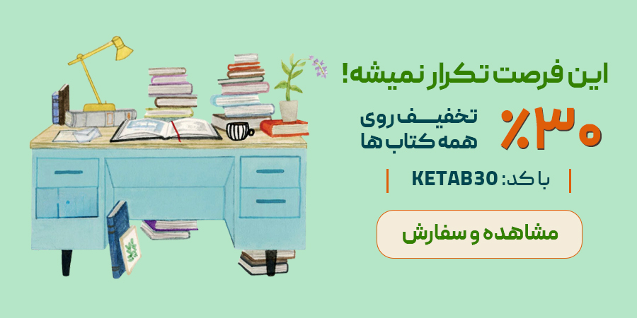 خرید کتاب