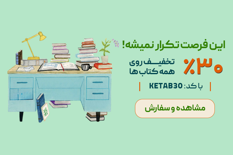 خرید کتاب
