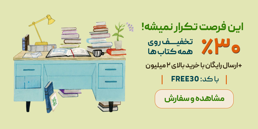 خرید کتاب
