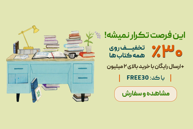 خرید کتاب