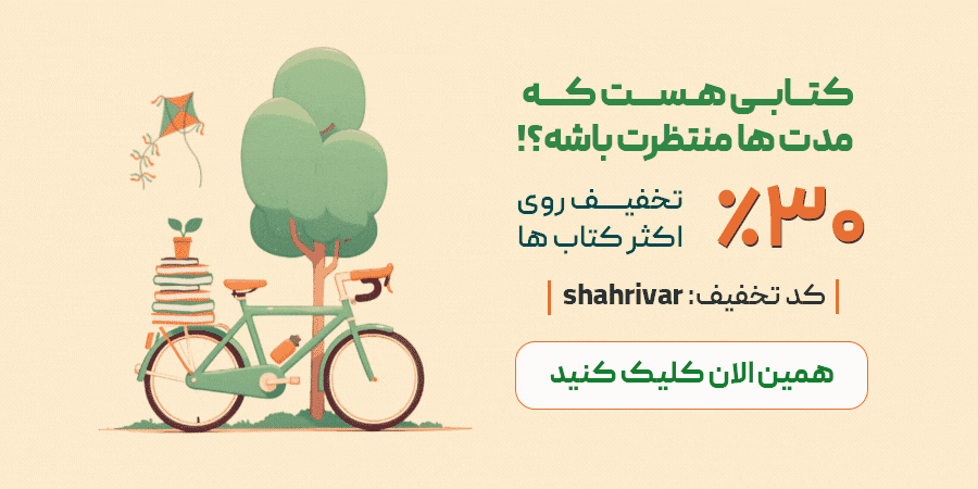 بهترین زمان برای خرید کتاب