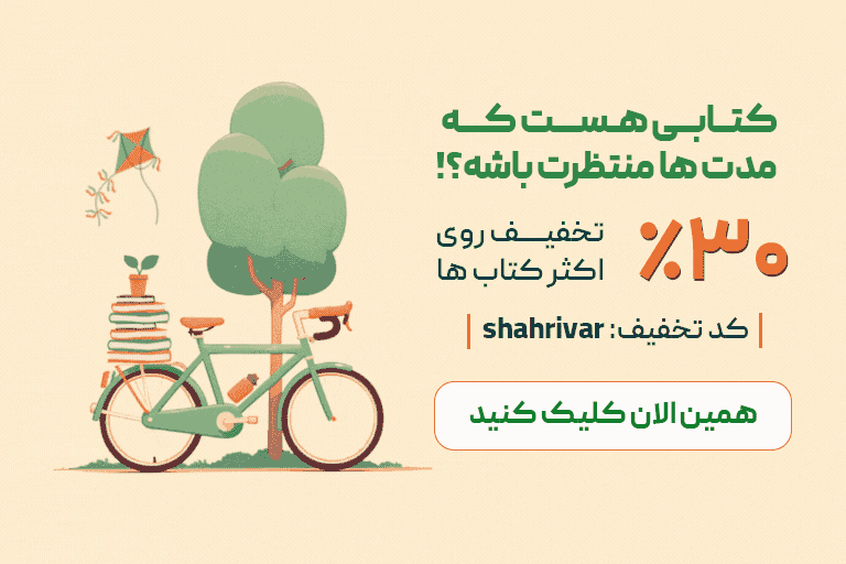 بهترین زمان برای خرید کتاب