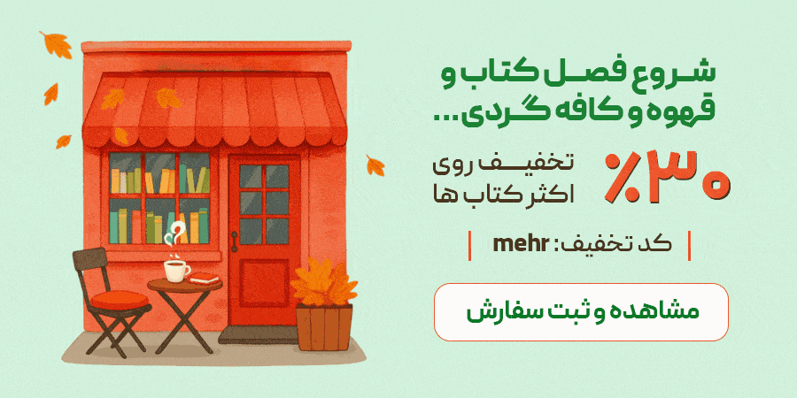 بهترین زمان برای خرید کتاب