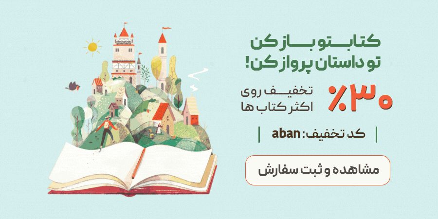 بهترین زمان برای خرید کتاب