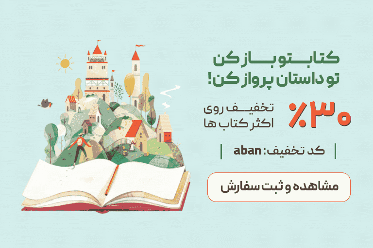 بهترین زمان برای خرید کتاب