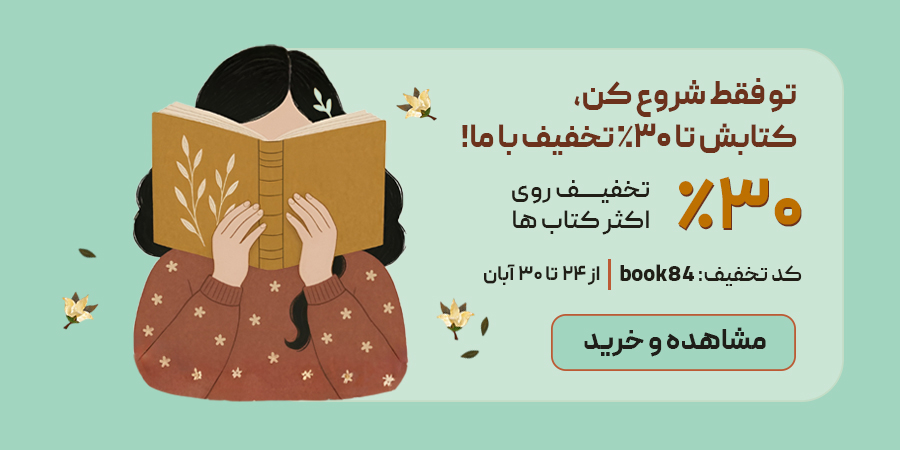 هفته کتاب و کتابخوانی