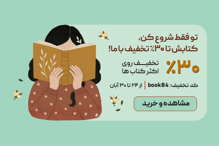 هفته کتاب و کتابخوانی