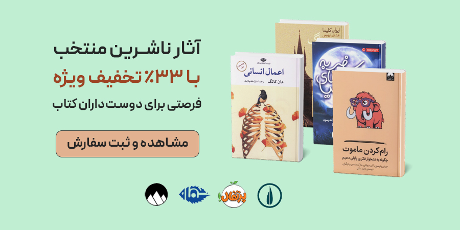 بهترین زمان برای خرید کتاب