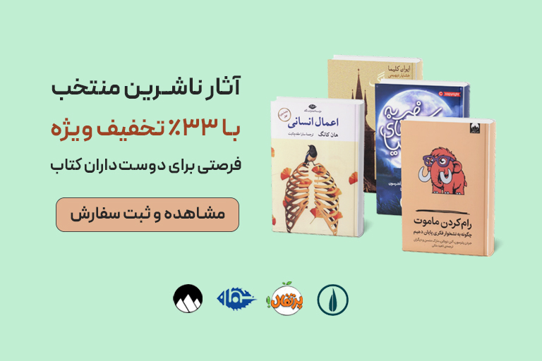 بهترین زمان برای خرید کتاب