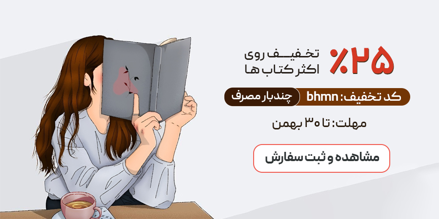 بهترین زمان برای خرید کتاب