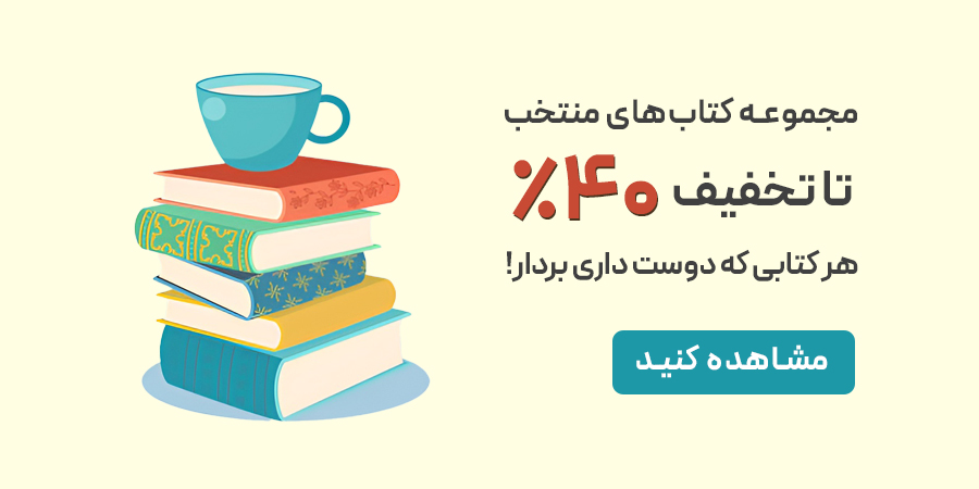 بهترین زمان برای خرید کتاب