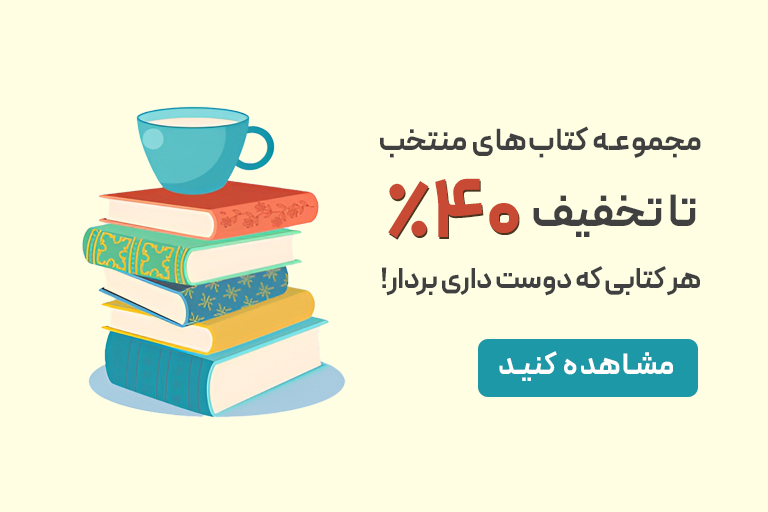 بهترین زمان برای خرید کتاب