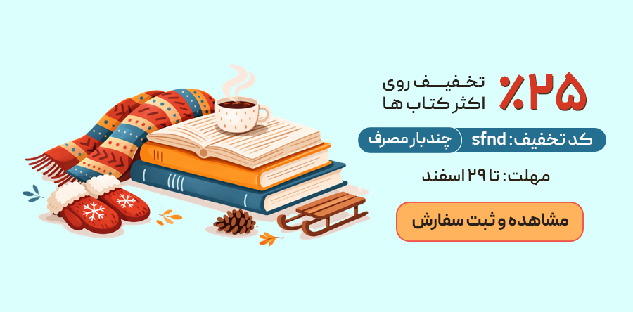 بهترین زمان برای خرید کتاب