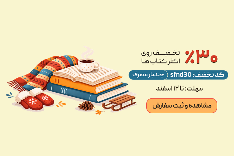 بهترین زمان برای خرید کتاب