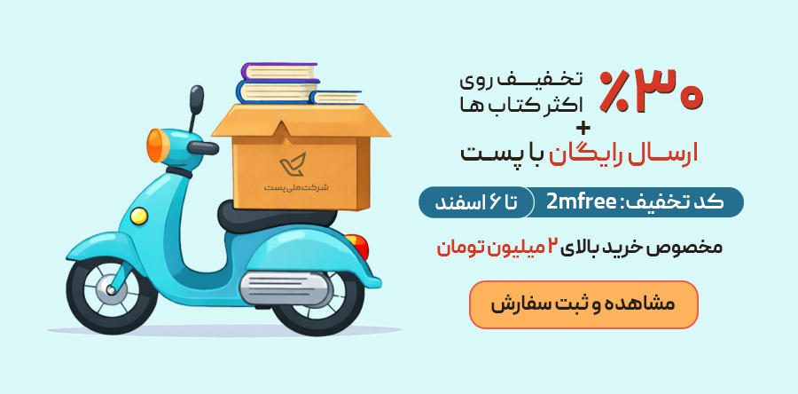 بهترین زمان برای خرید کتاب