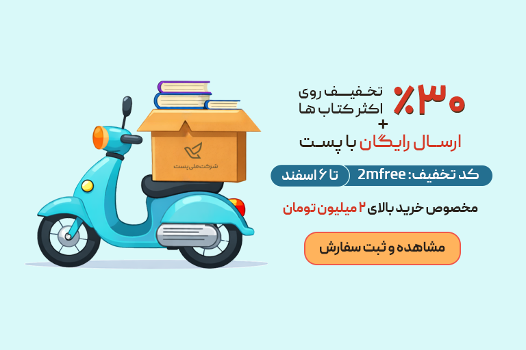 بهترین زمان برای خرید کتاب
