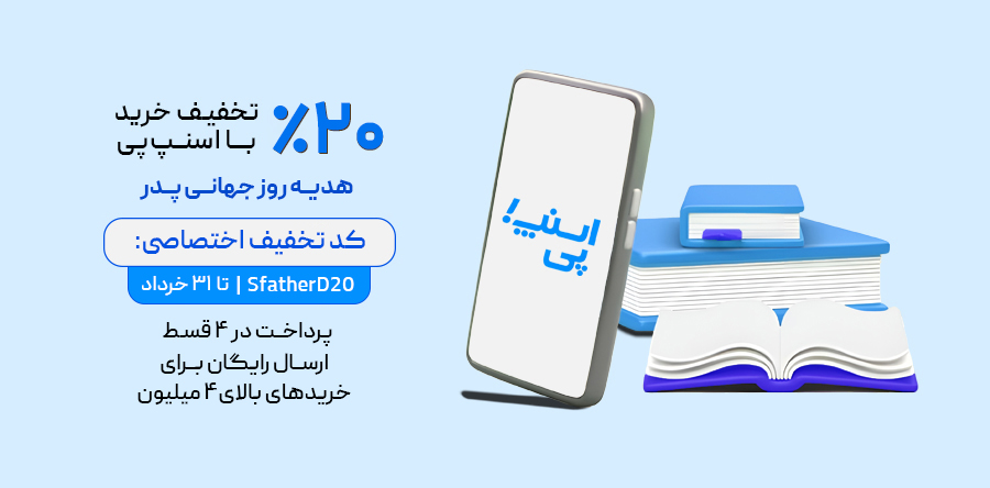 روز جهانی پدر