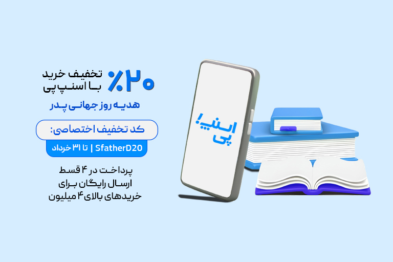 روز جهانی پدر
