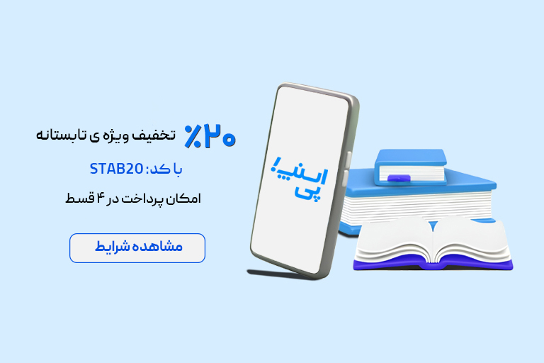 کمپین تابستانه اسنپ پی