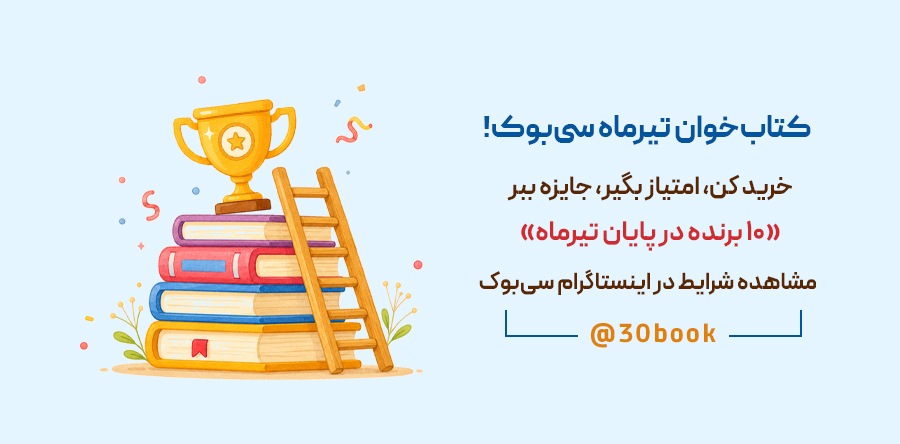 مسابقه تیرماه