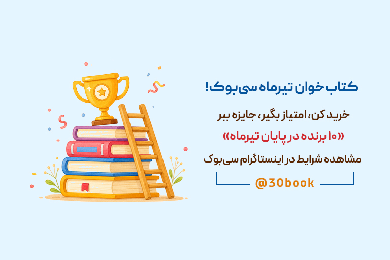 مسابقه تیرماه