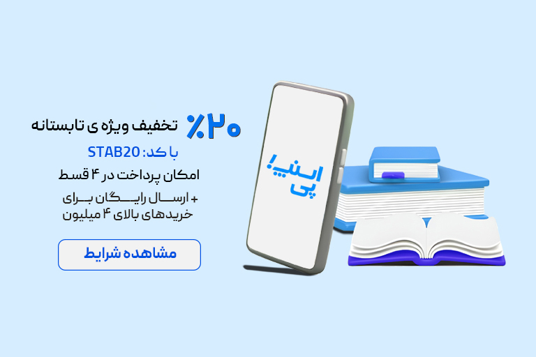 کمپین تابستانه اسنپ پی