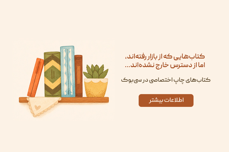 چاپ اختصاصی کتاب